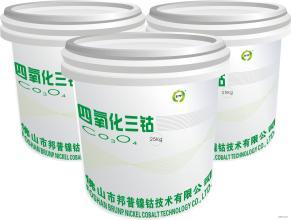 深圳市湖南高价回收钴粉公司厂家