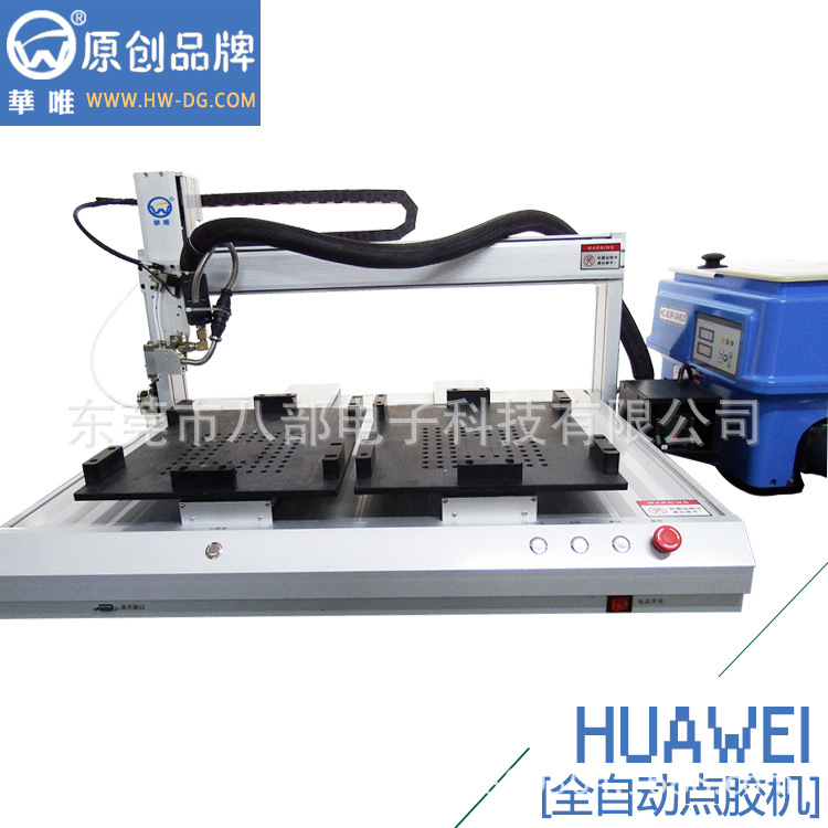 供应八部厂家HW-8551D惠州热熔胶自动点胶机