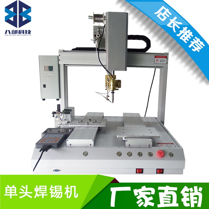 东莞华唯厂家供应直销单头自动焊锡机器人图片