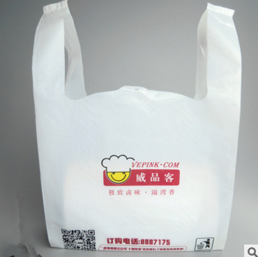 厂家批发袋子手提塑料袋定做logo塑料袋来图食品包装袋手提袋