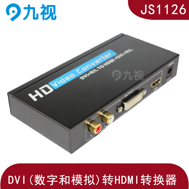 DVI转HDMI兼容DVI-I
