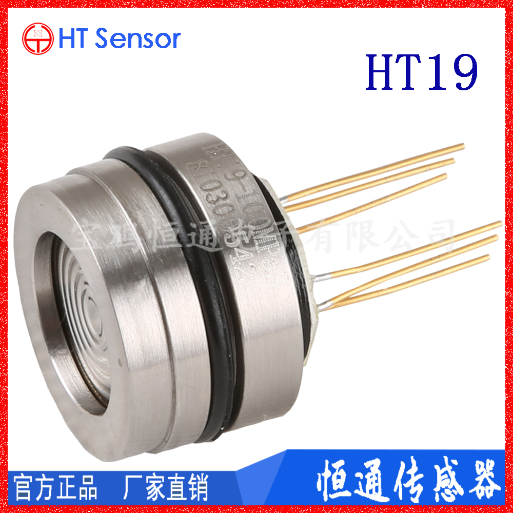 HT19扩散压力硅传感器批发