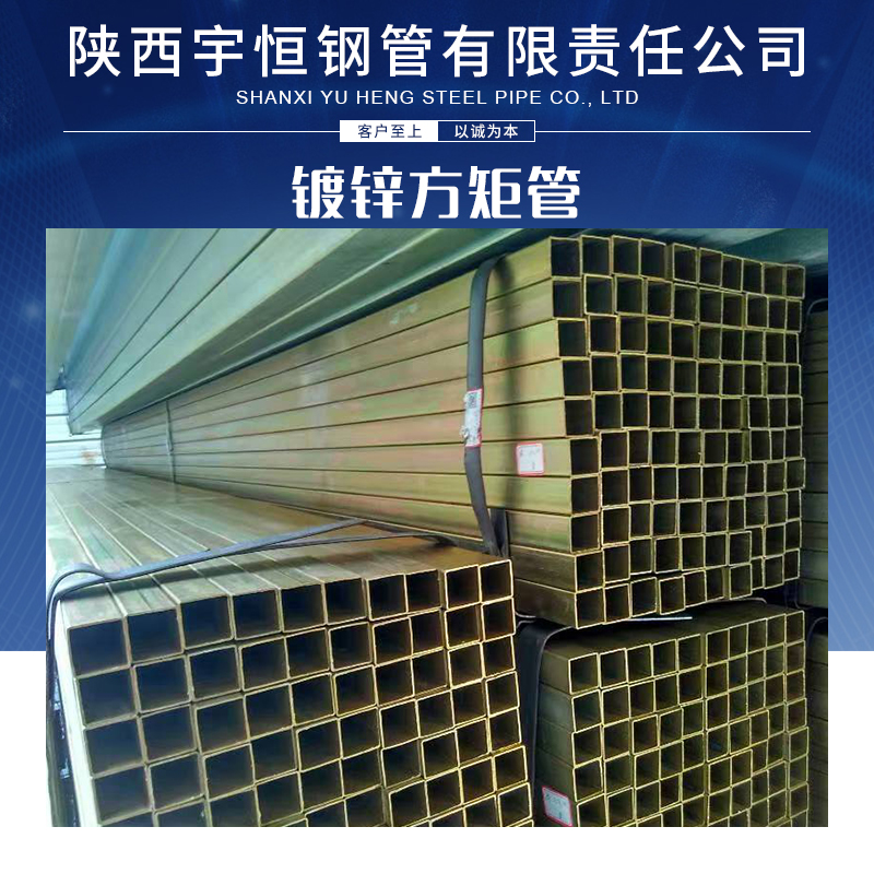 陕西省西安市厂家长期供应 镀锌方矩管产品 规格齐全 量大从优图片