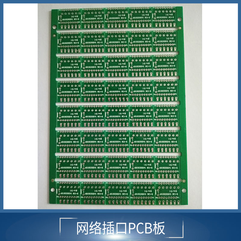 网络插口PCB板 专业生产网络接口PCB电路板厂家直销图片