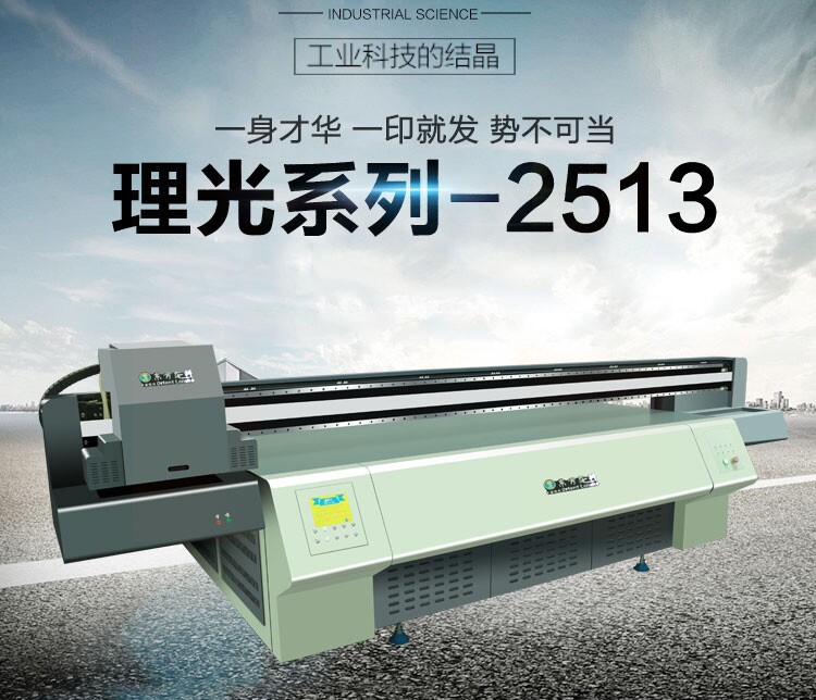 供应理光喷头2513打印机  福建广东玻璃瓷砖背景墙uv打印机