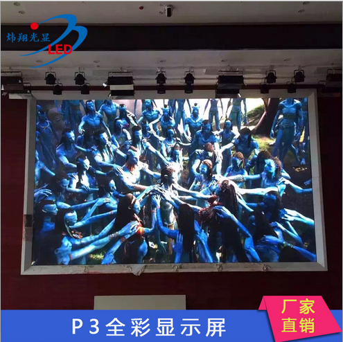 P3全彩显示屏深圳厂家室内 P3全彩LED显示屏 LED租赁屏P3 厂家供应 P3全彩显示屏
