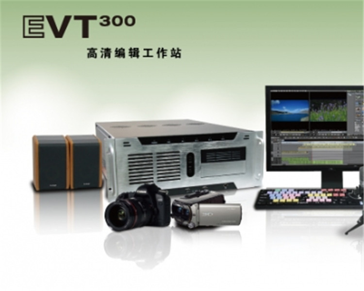 供应传奇雷鸣EVT300非编整机 EDIUS非线性编辑系统