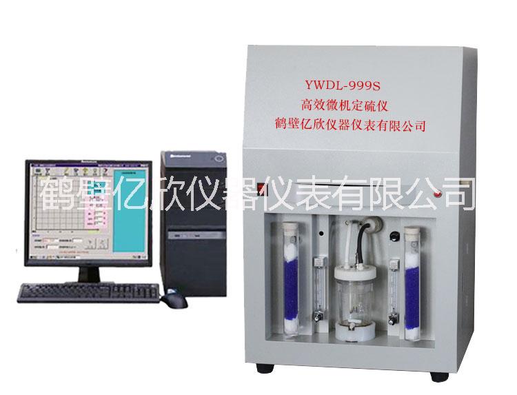 供应YWDL-9S微机汉显定硫仪 快速煤炭定硫仪