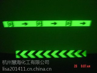 杭州慧海蓄光发光疏散指示条，夜光紧急疏散指示条，楼道 地面夜光指示条