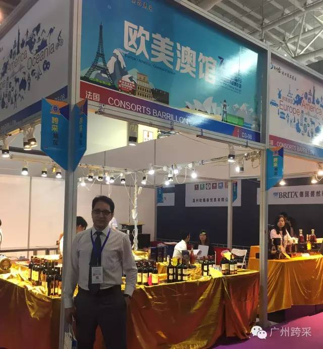 2017中国临沂进口商品博览会
