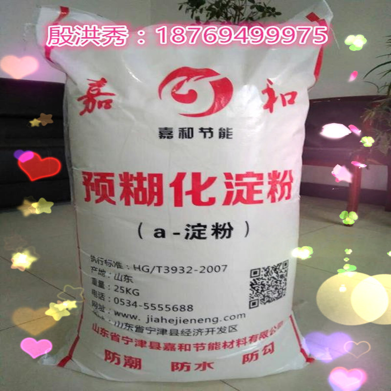 山东预糊化淀粉的生产是宁津嘉和节能材料