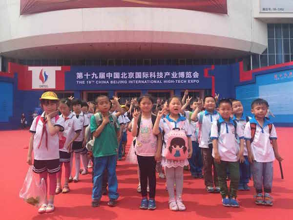 2017北京科博会-中国国际教育装备展示会