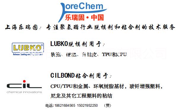西邦：CILBOND49SF 英国热硫化粘合CILBOND49