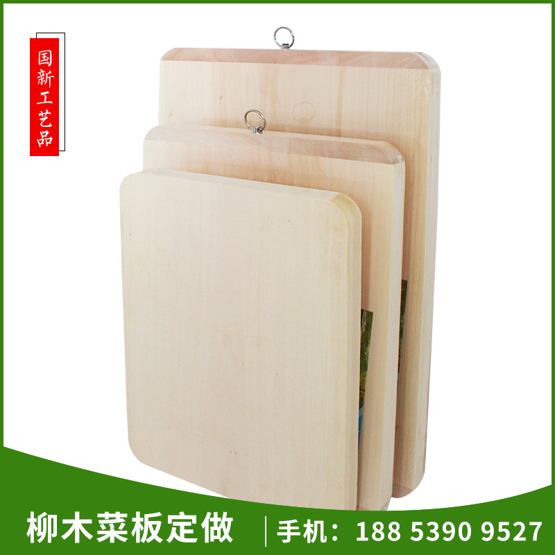 柳木菜板定做实木整木面板粘板圆形砧板大号厨房家用菜墩 厂家直销