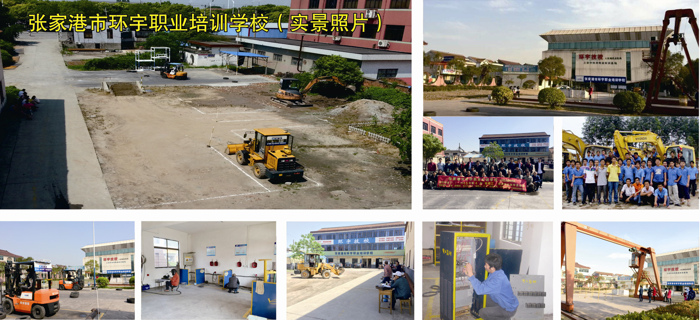 张家港培训叉车挖掘机电工电焊行车图片