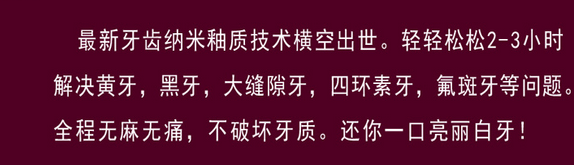 熙儿雅国际美容中心牙齿美白修复，还您一口靓丽白牙