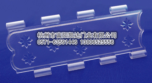 【杭州-富阳凯达】厂家直销 透明水晶片