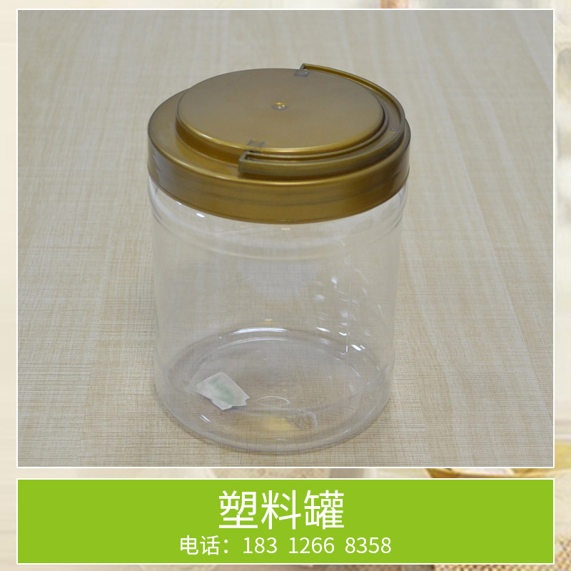 塑料罐 塑料瓶气密性好质轻不易碎品种多规格全定制