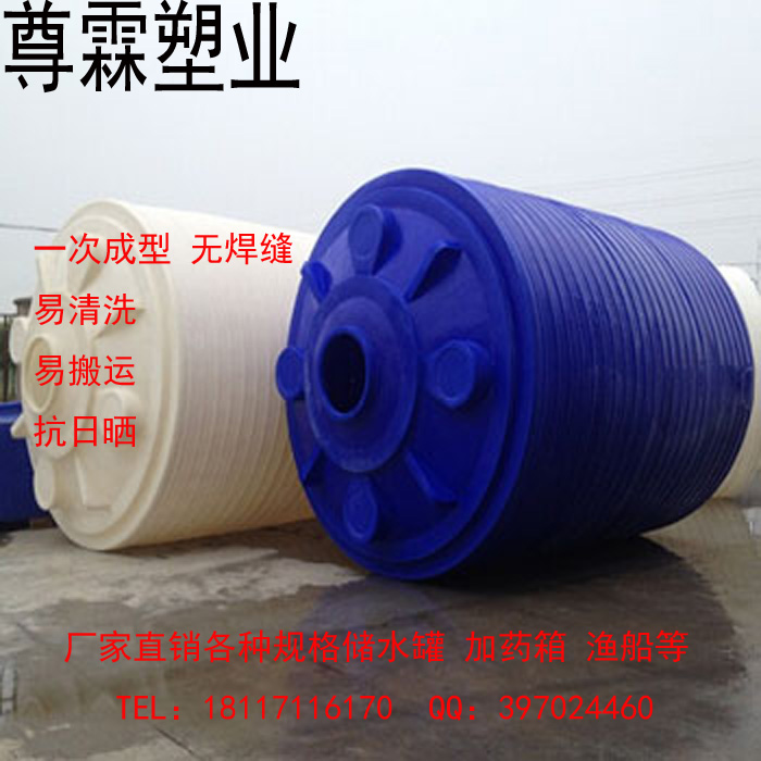 10吨塑料水箱 上海10立方塑料水塔 10000Lpe储罐 10T塑料桶