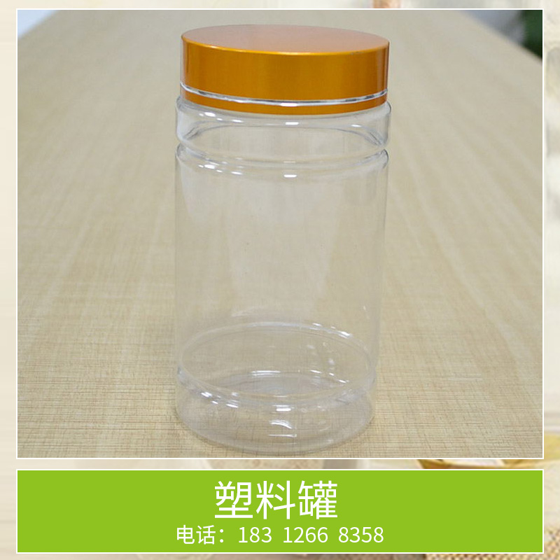 塑料罐 塑料瓶气密性好质轻不易碎品种多规格全定制