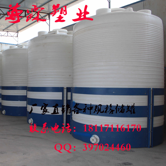 无锡20立方pe储罐 化工储罐 20吨塑料水箱 pe水桶 塑料储罐厂家