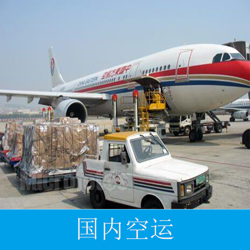 广州景派物流货运代理提供国内空运 至全国航空物流运输货运服务