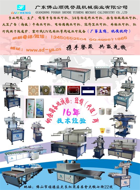 红外线烘干隧道炉厂家直销烘干设备 红外线烘干隧道炉