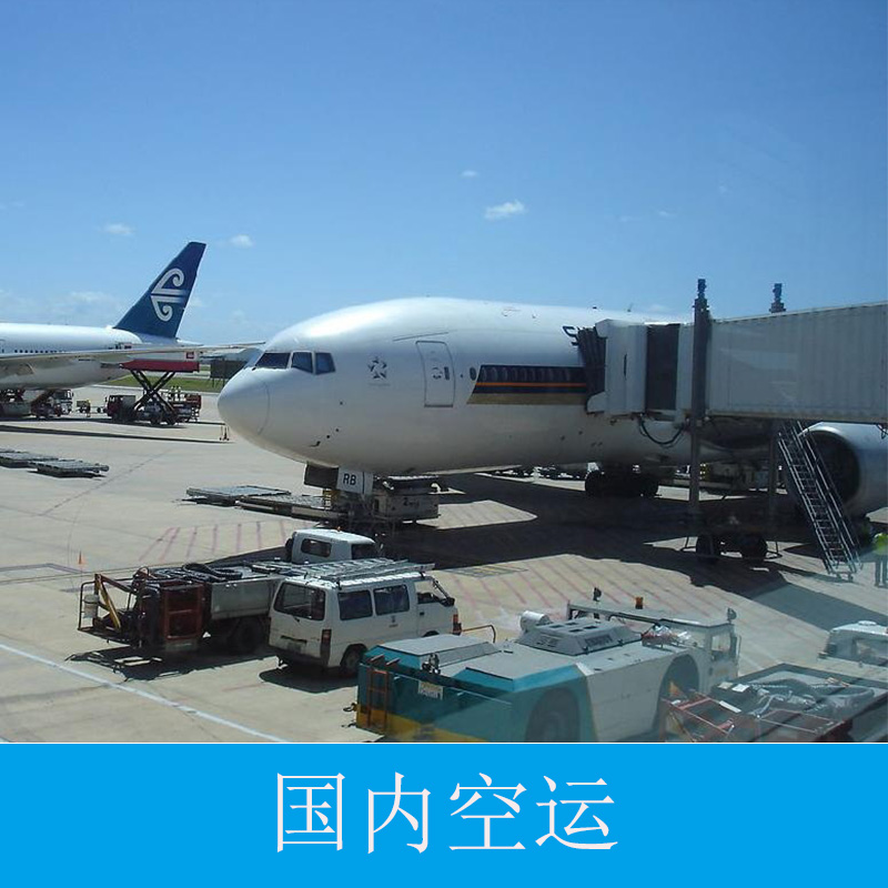 国内空运广州景派物流货运代理提供国内空运 至全国航空物流运输货运服务