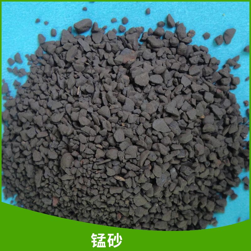 锰砂滤料，锰砂滤料哪里好，大量生产优质锰砂滤料图片