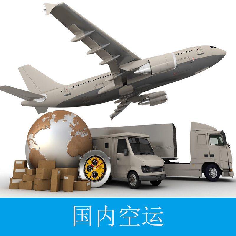 广州景派物流货运代理提供国内空运 至全国航空物流运输货运服务
