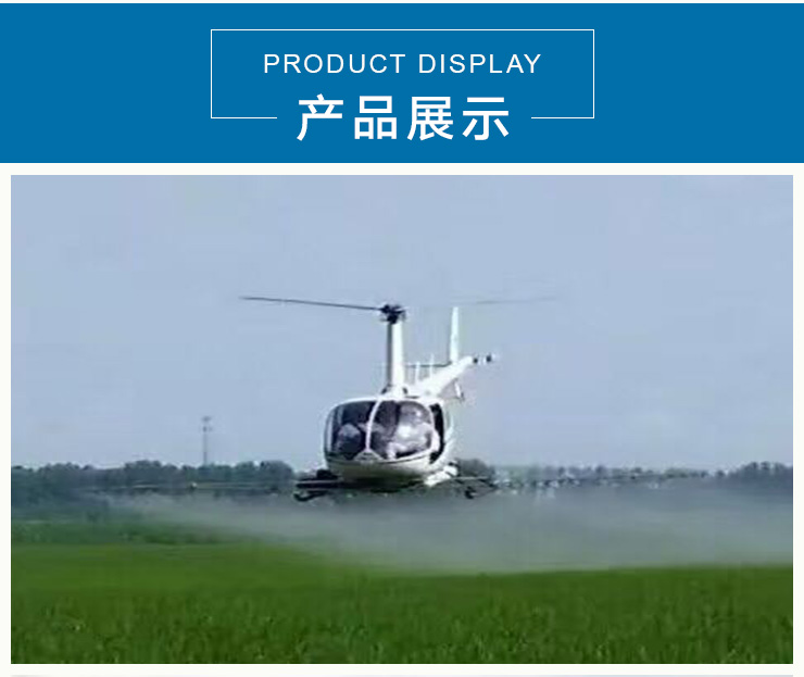 四川直升机航拍航测 物探巡线