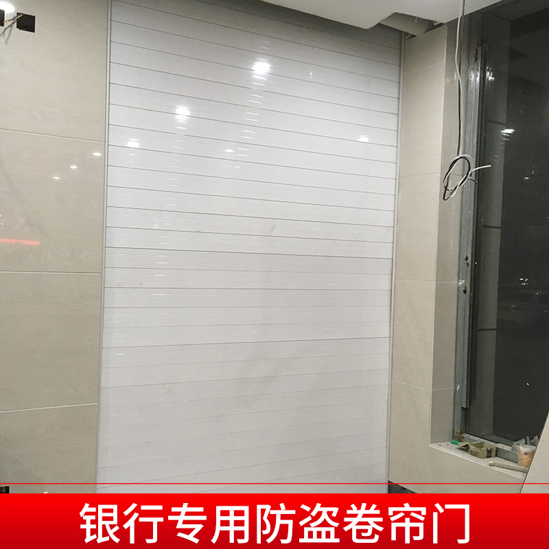 银行专用防盗卷帘门 银行专用卷帘门 银行专用电动卷帘门