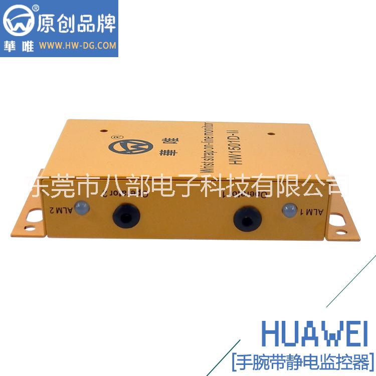 广州静电环监视器供应商八部直销一托二静电环报警器