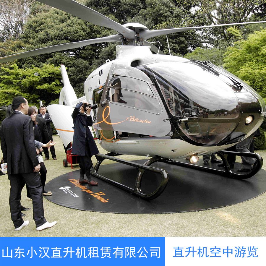 北京直升飞机租赁公司 直升机空中游览 直升机游览观光