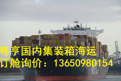 上海到海口/三亚_海口/三亚到上海的海运公司门到门运输 海运费查询