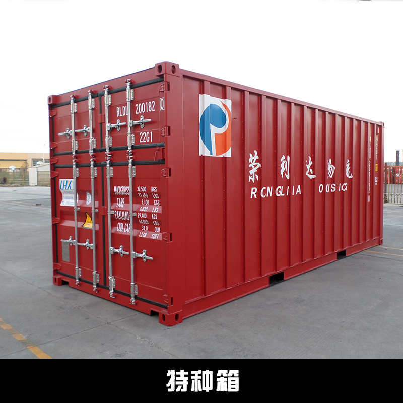 特种箱集装箱厂家一手直销特种储藏冷藏箱移动集装箱