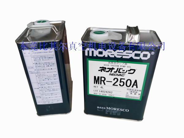 松村真空泵油MR-250