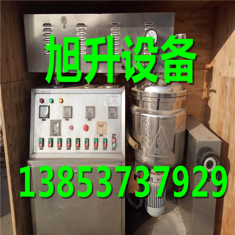 广州地区有二手均质乳化机、50升真空乳化机、全自动均质乳化机出售图片