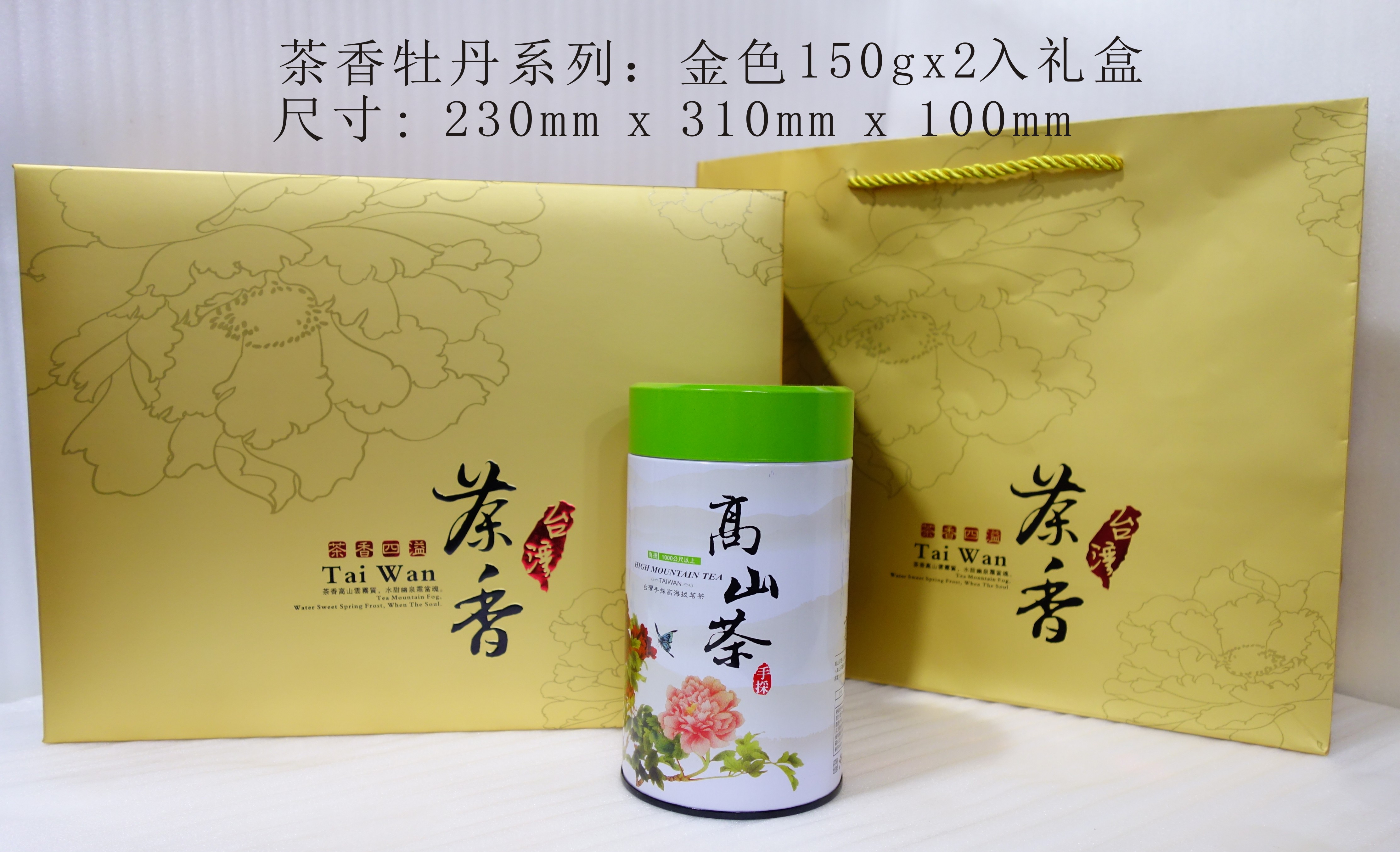 台湾茶叶包装山东 济南 台湾茶叶包装  茶香系列 金色 礼盒 高山 冻顶 阿里山