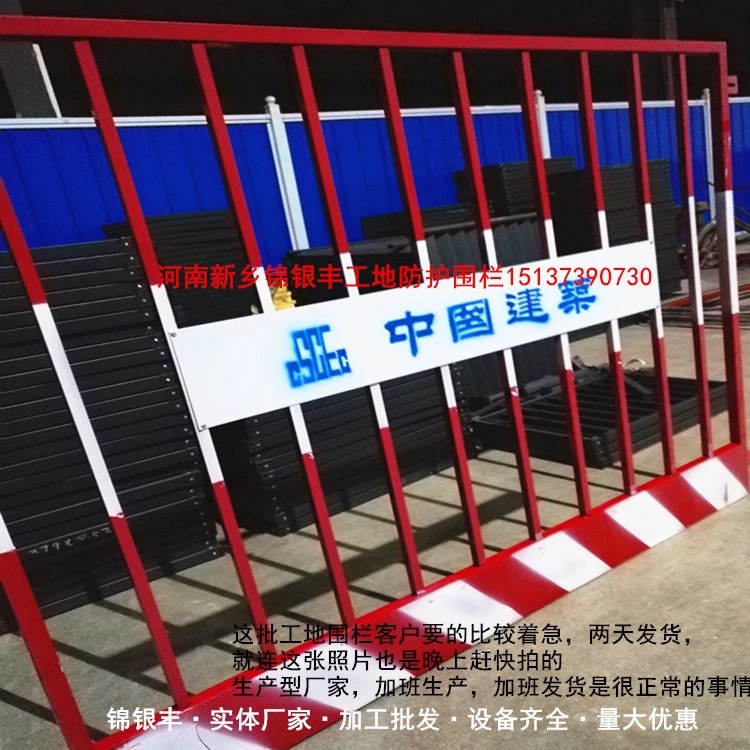 工地护栏配件加工 地铁工地防护护栏定制 河南新乡建筑工地围栏厂家