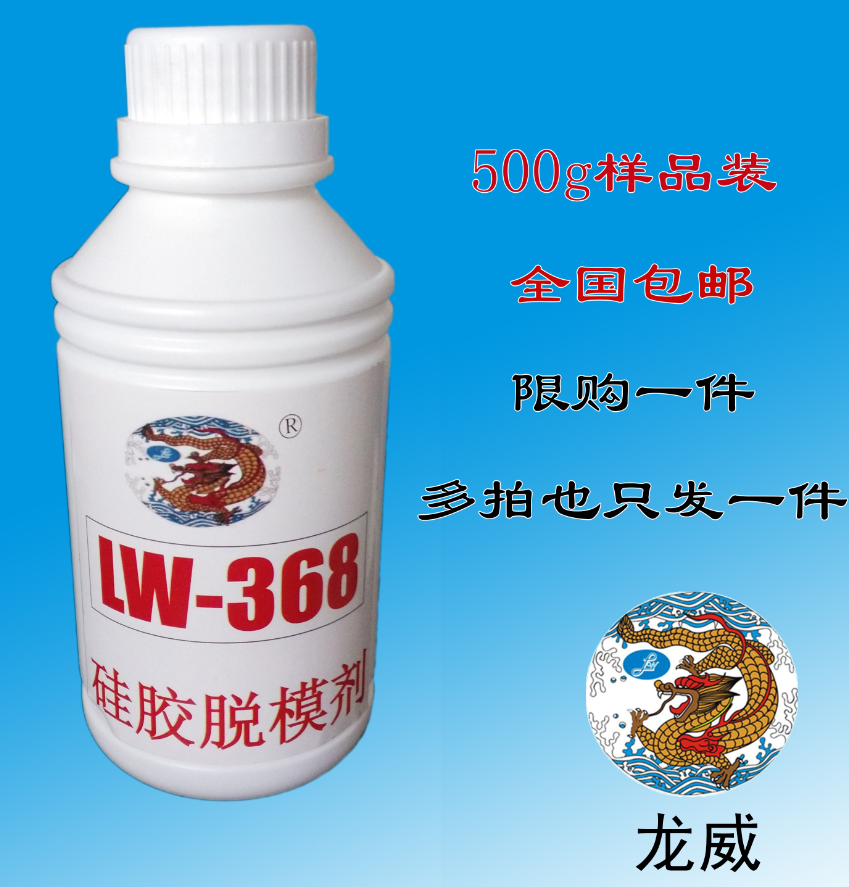 深圳硅胶脱模剂厂家直销 食品级替代进口硅胶脱模剂价格