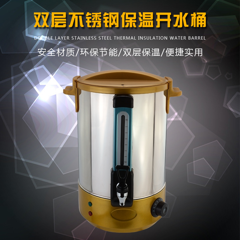 不锈钢保温桶无磁双层桶电热水桶 调温开水桶图片
