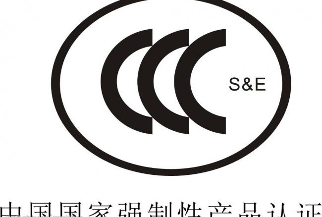 上海免3C认证报关代理|免3C认图片