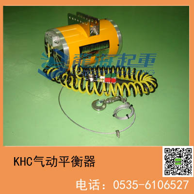 KHC气动平衡器，KAB-230-200，漂浮功能，现货