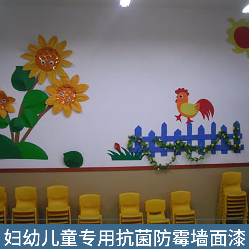 妇幼儿童专用抗菌防霉墙面漆 儿童医院墙面漆抗菌抗甲醛专用涂图片