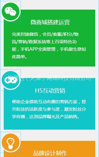 企业网站建设 会员系统 分销系统 锦瑞达（天津）网络科技有限公司