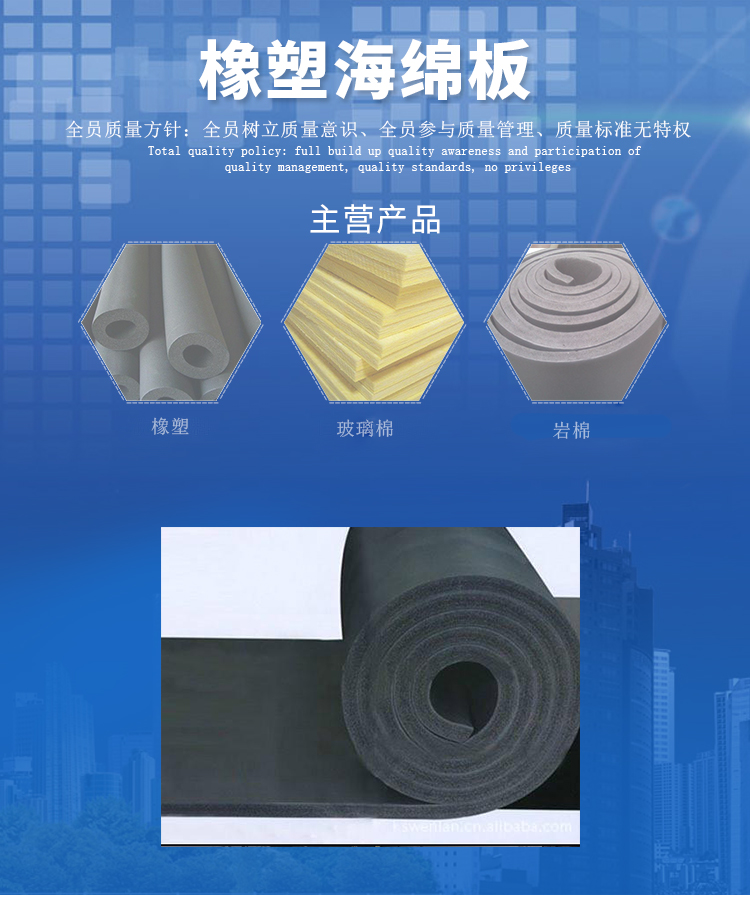 橡塑保温板厂家，橡塑海绵板质量批发