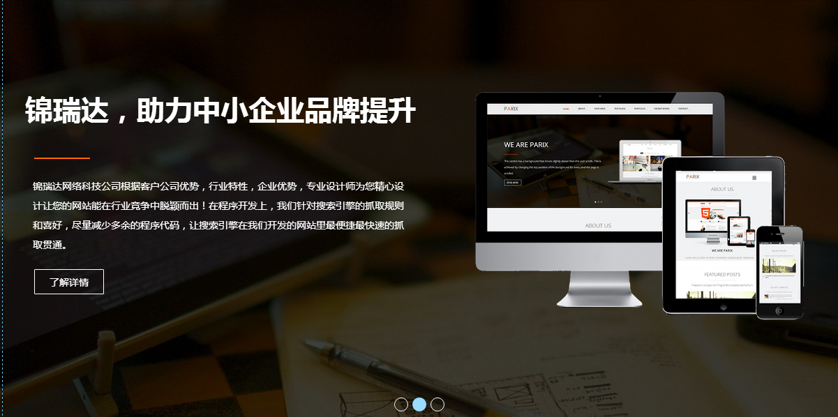 企业网站建设 会员系统 分销系统 锦瑞达（天津）网络科技有限公司