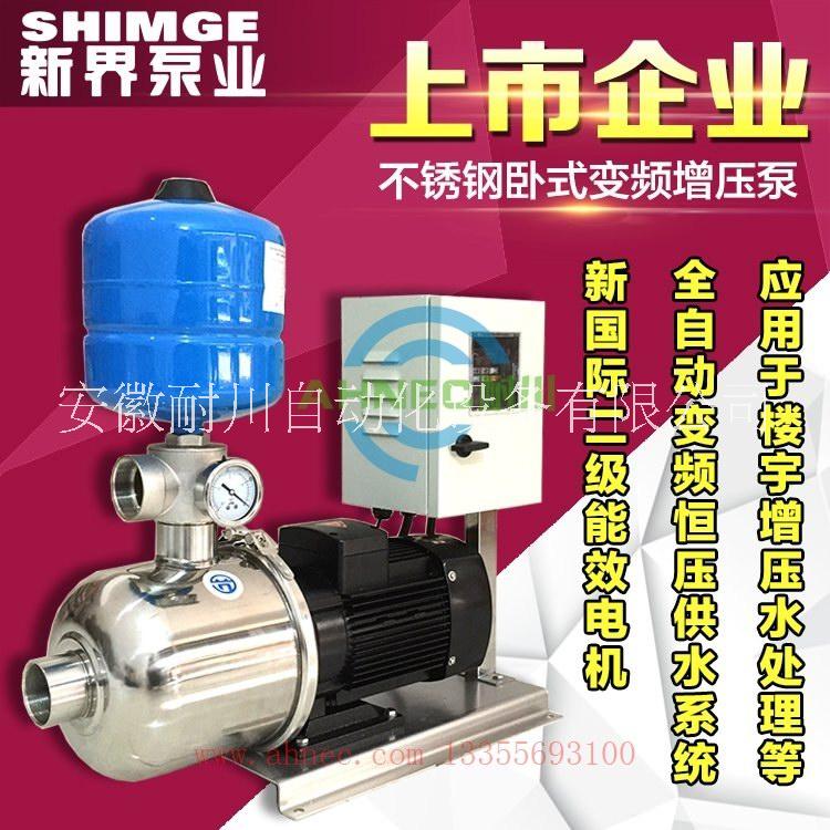 新界水泵BW8-5变频增压泵全自动变频恒压水泵不锈钢卧式增压泵