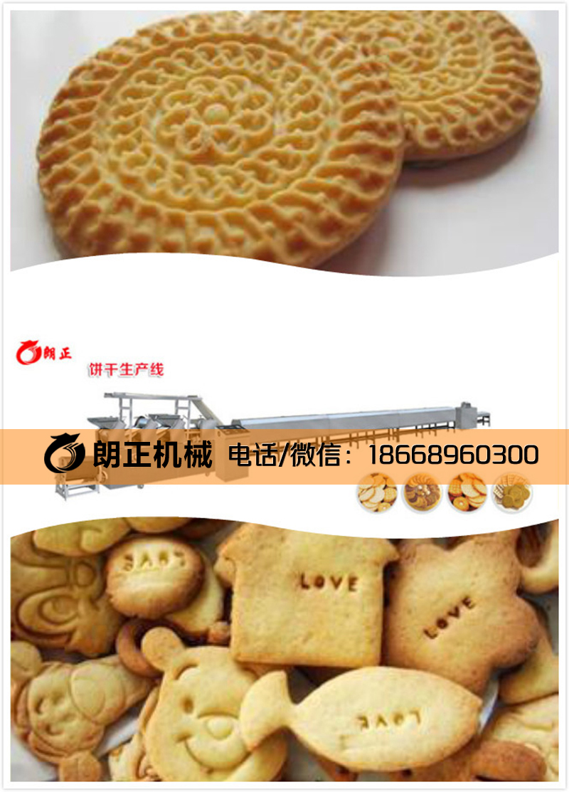 饼干生产线多少钱,自动饼干生产线